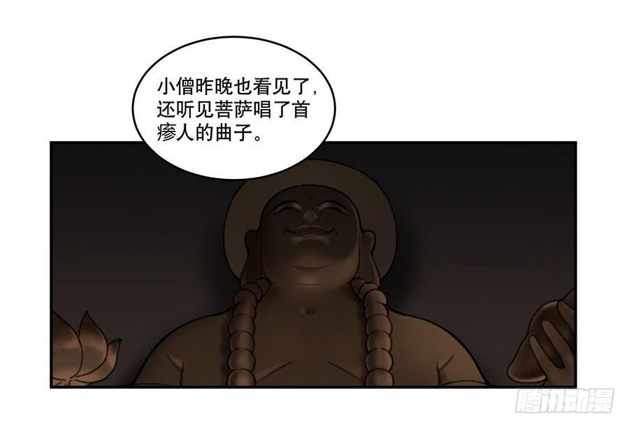 佛杀人（3）21