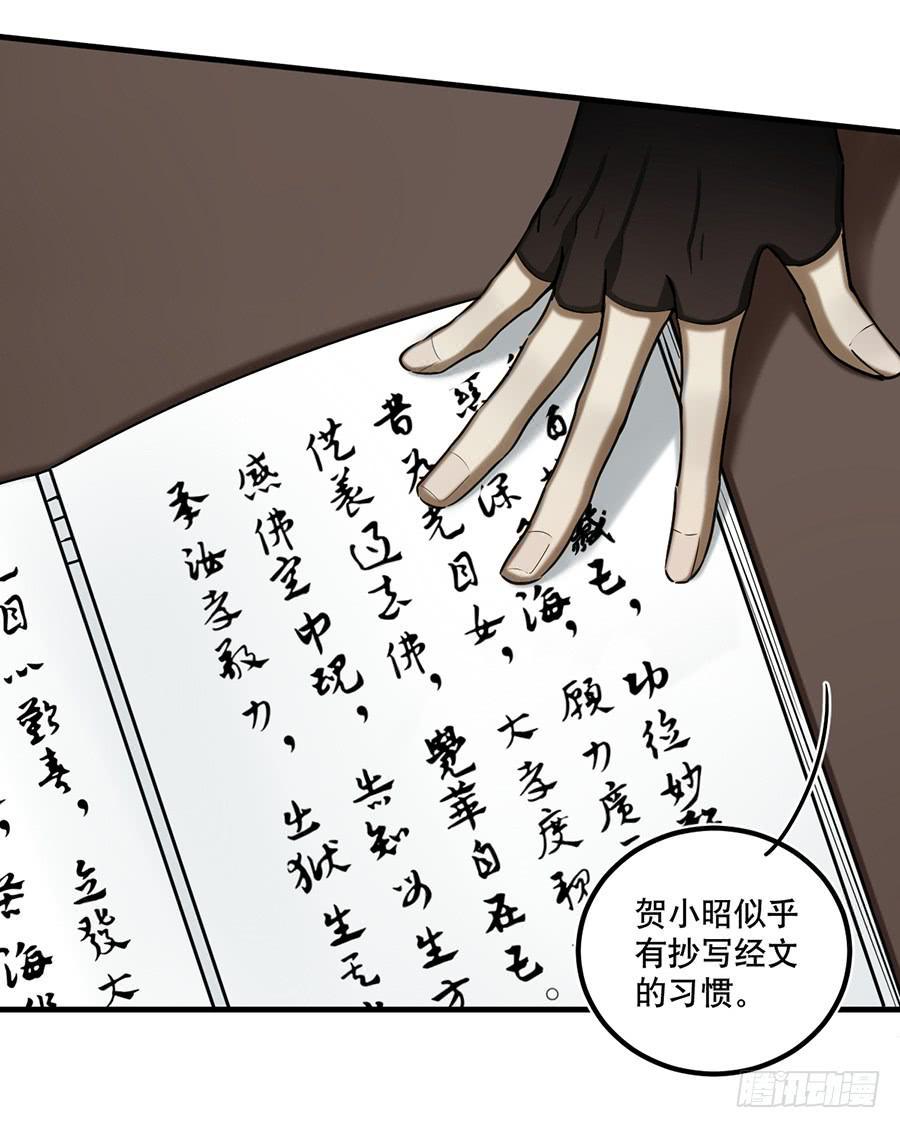 佛杀人（11）9