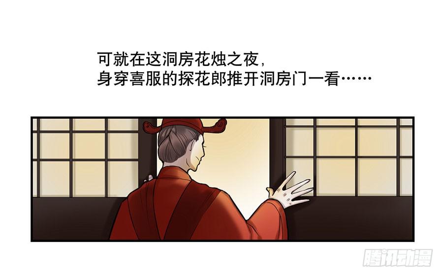 佛杀人（1）51