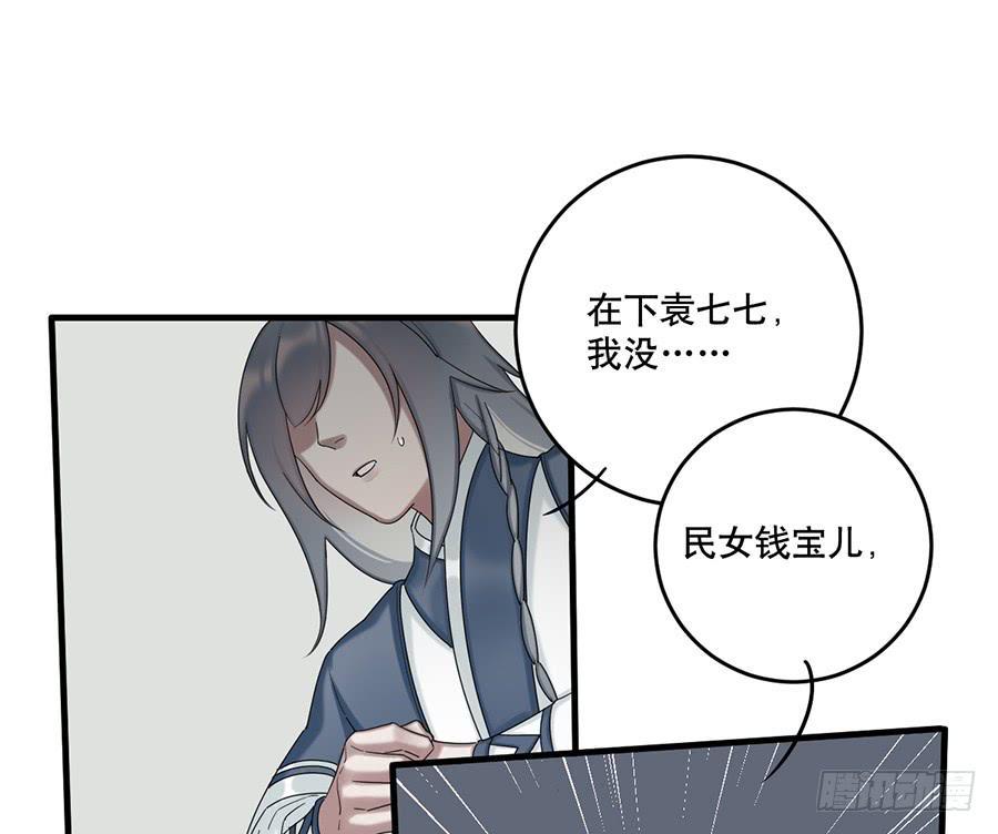 棺中人（2）31