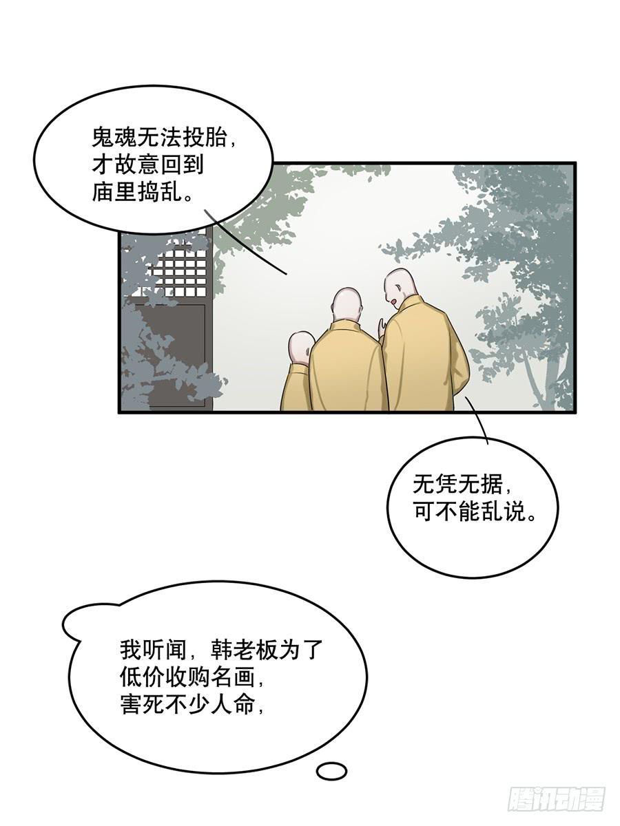 佛杀人（9）33