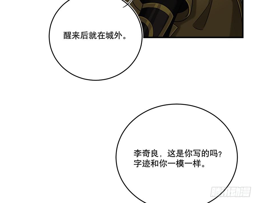 自白书（7）19