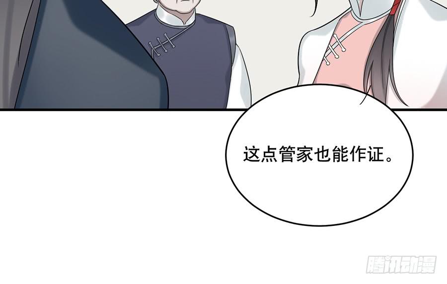 棺中人（7）85