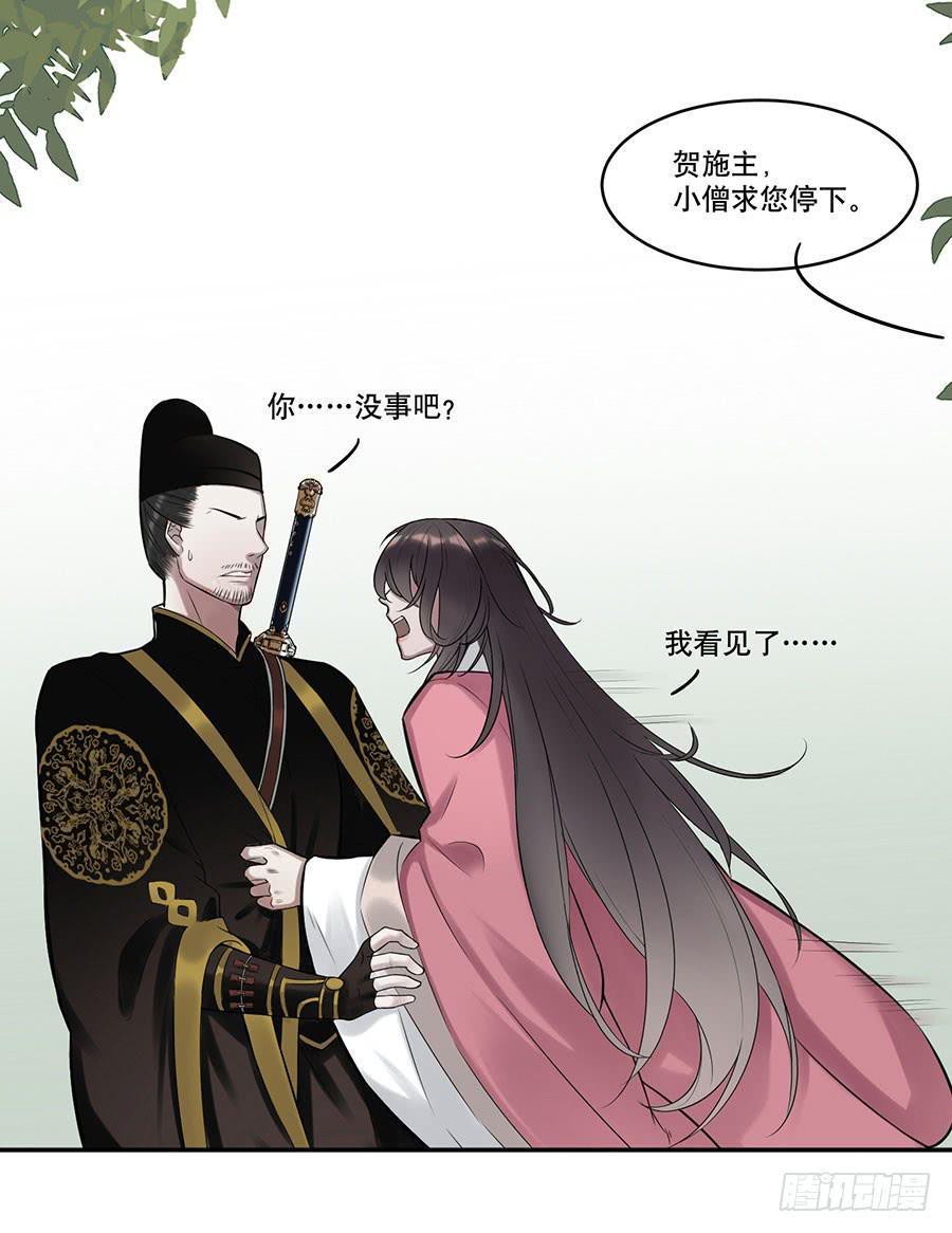 佛杀人（3）11