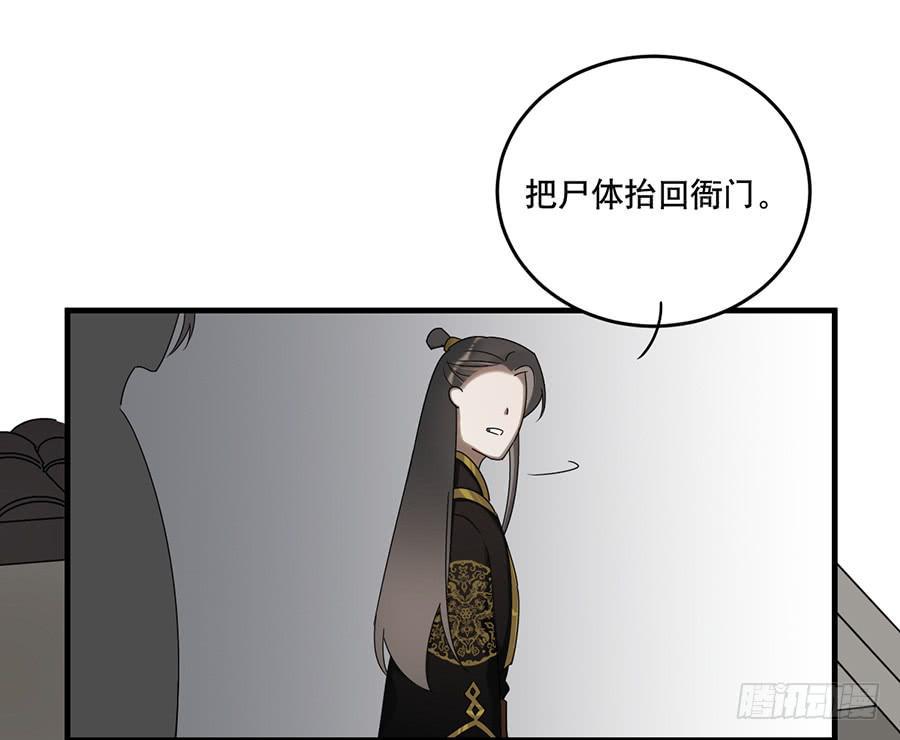 棺中人（2）7