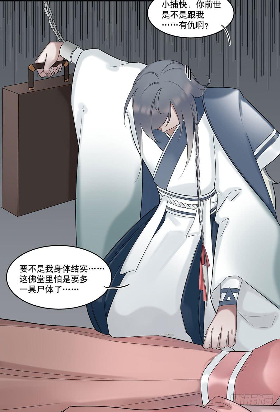 佛杀人（4）14