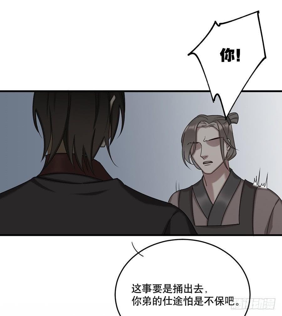 棺中人（4）7