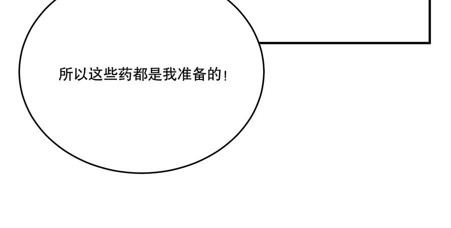 棺中人（7）41