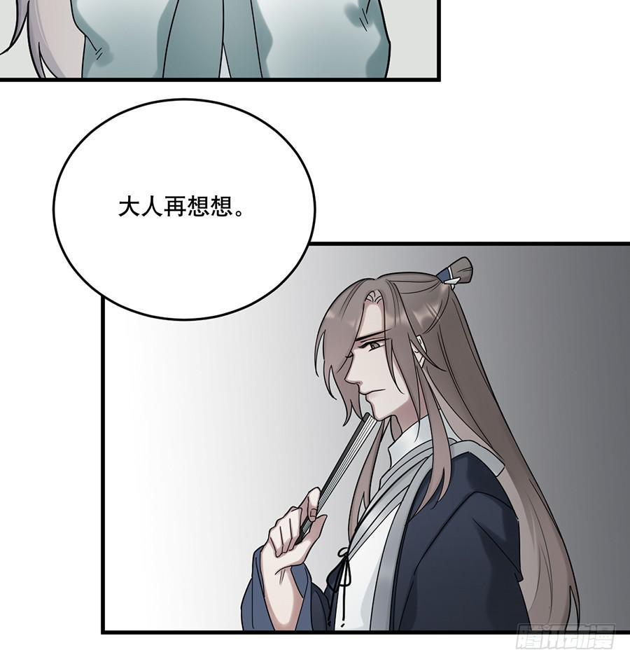 棺中人（3）30