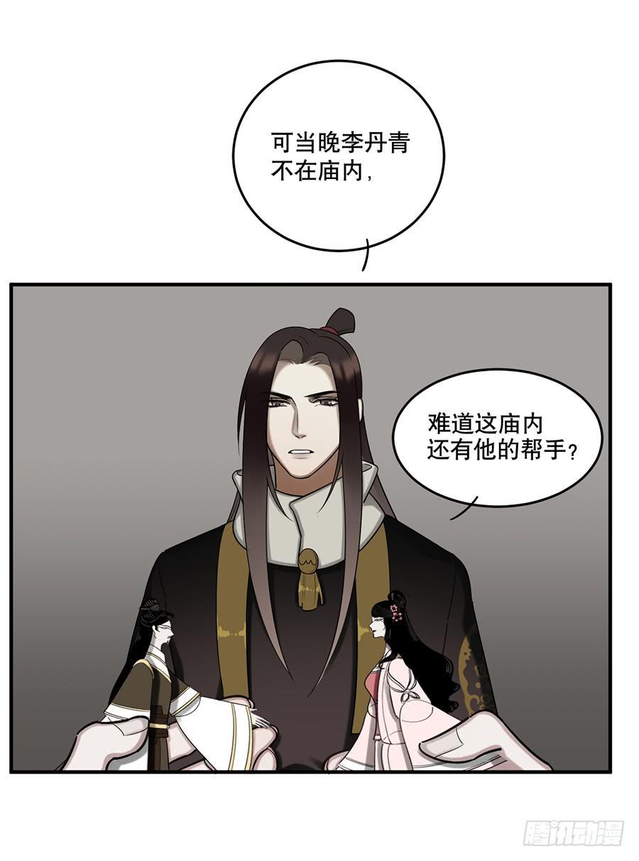 佛杀人（10）52