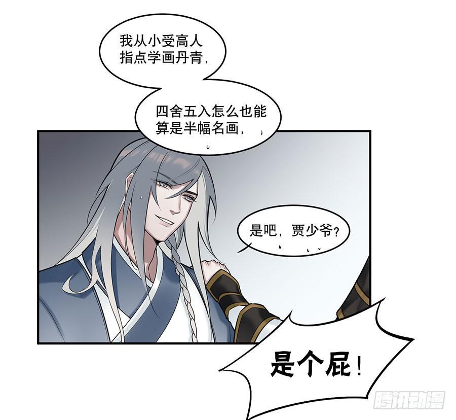 佛杀人（2）46