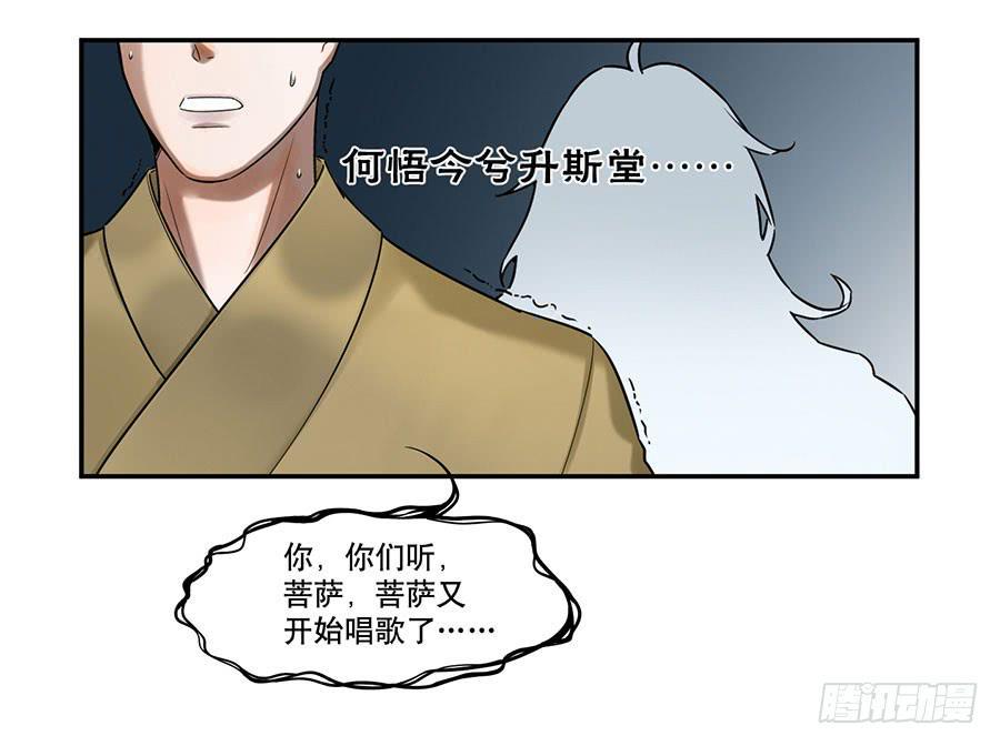 佛杀人（3）24