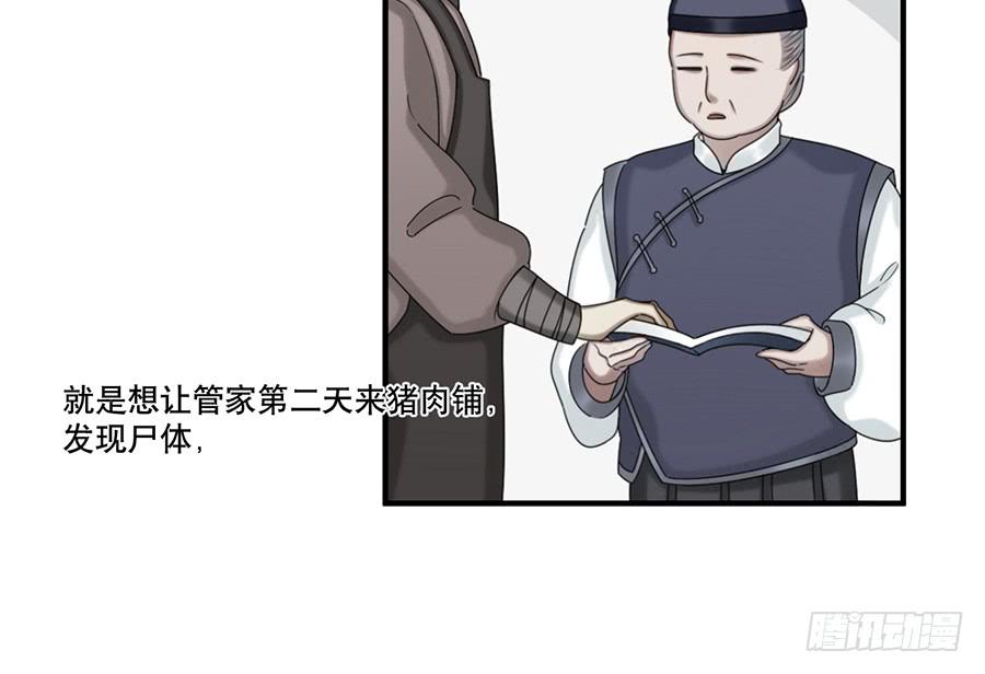 棺中人（11）30