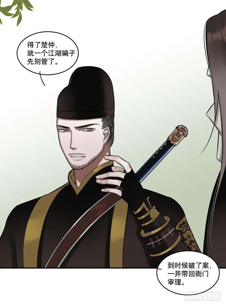 佛杀人（3）35