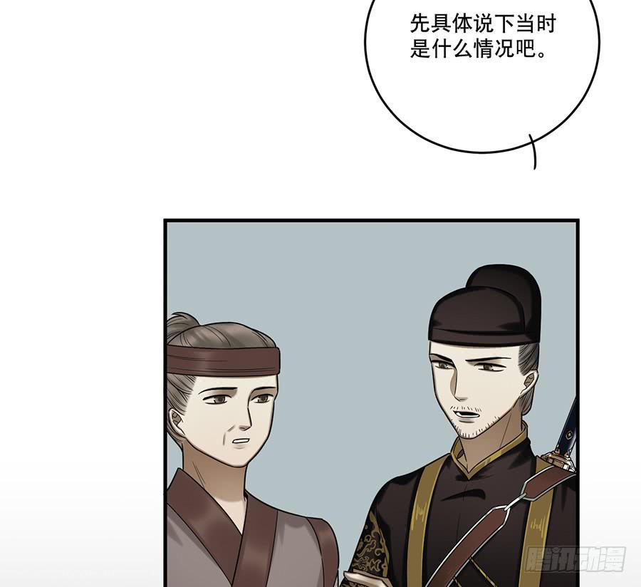 自白书（4）26