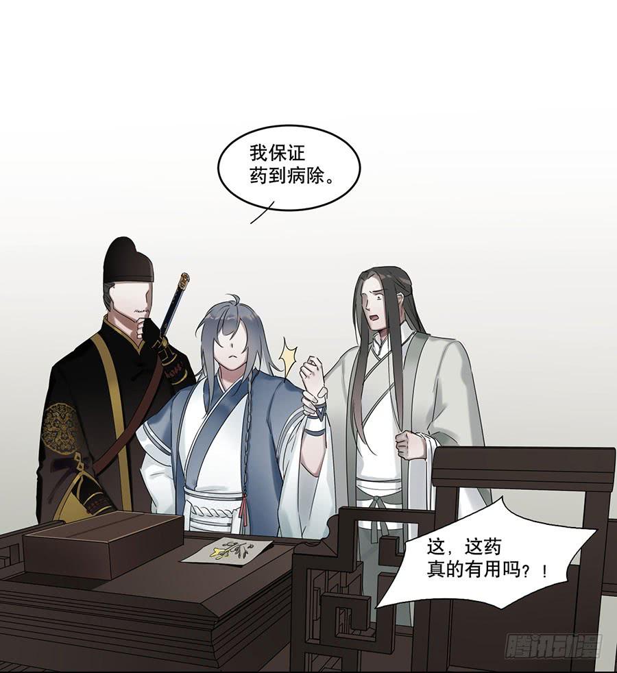 佛杀人（6）15