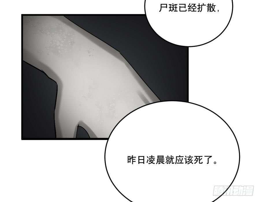 棺中人（2）57
