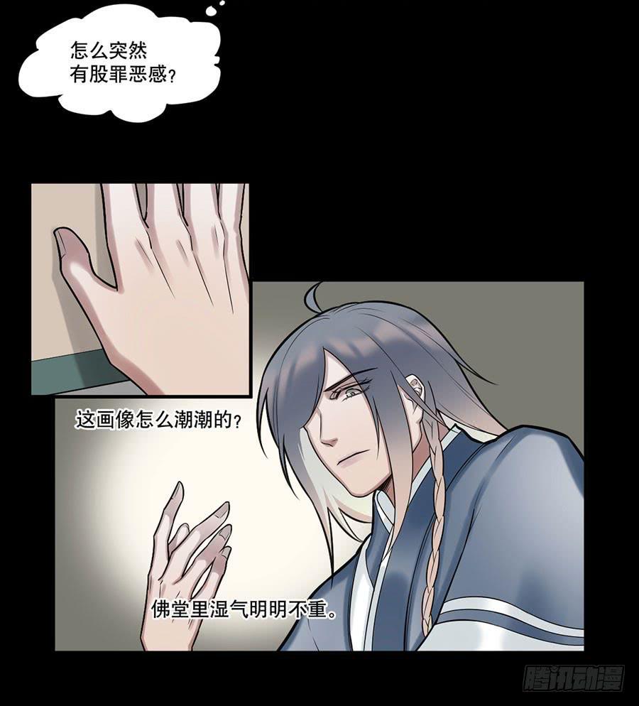 佛杀人（7）21