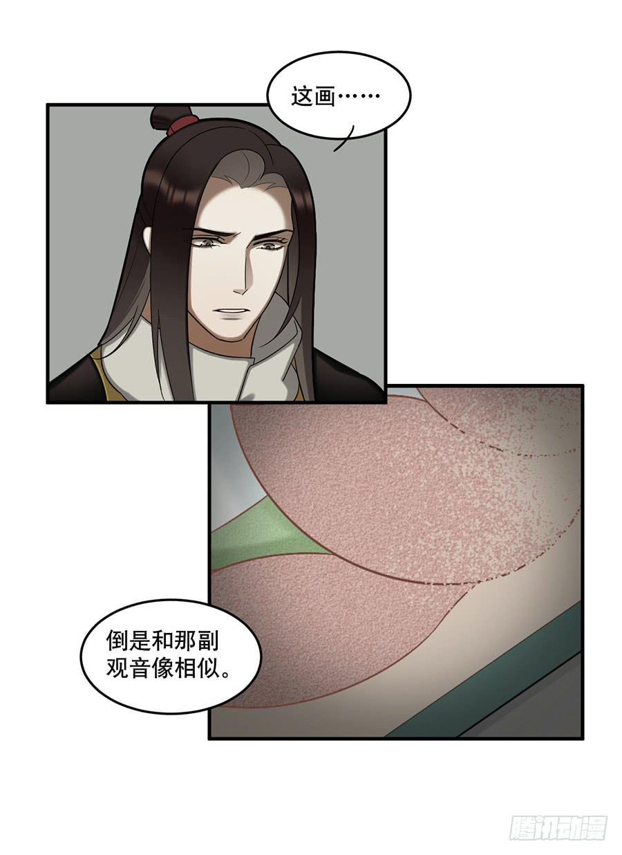 佛杀人（10）16