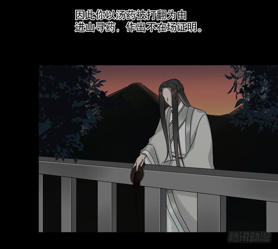 佛杀人（12）49