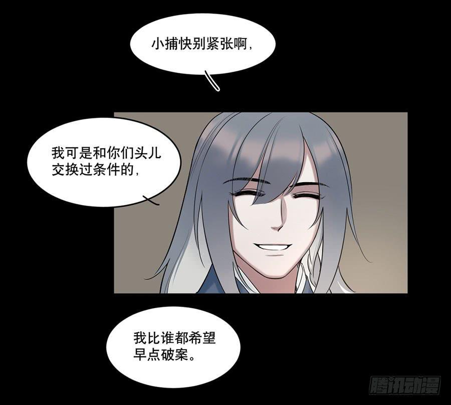 佛杀人（7）38