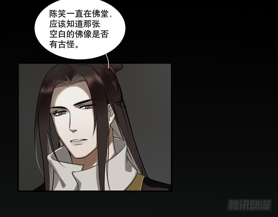 佛杀人（7）7