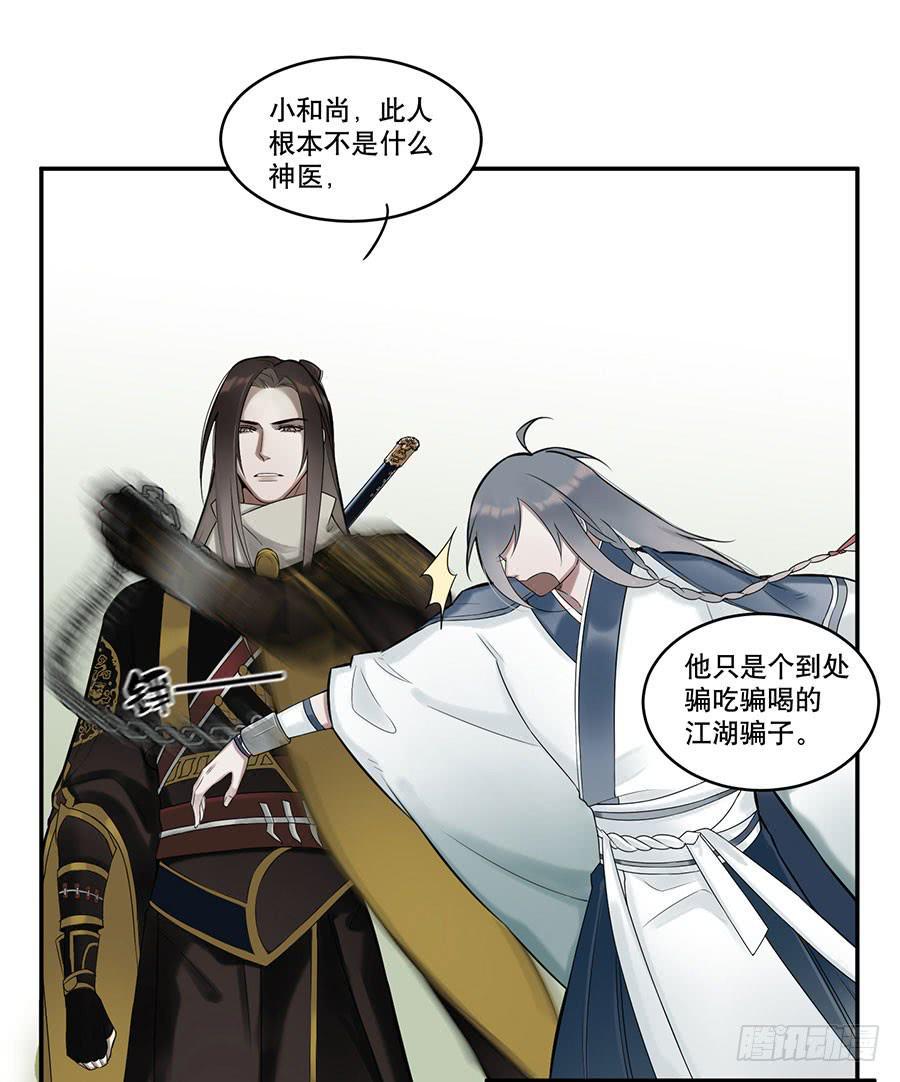 佛杀人（3）33