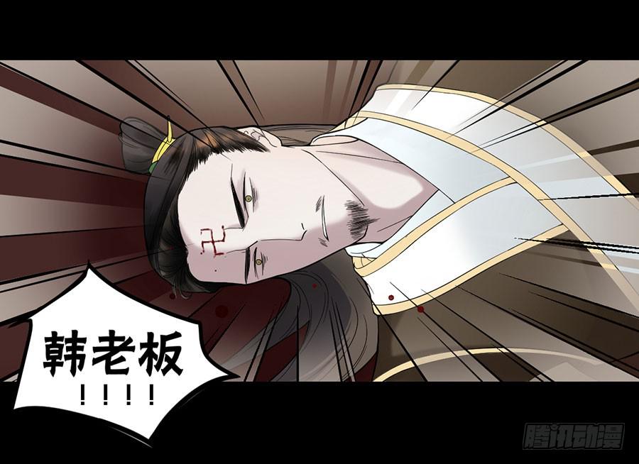 佛杀人（1）32