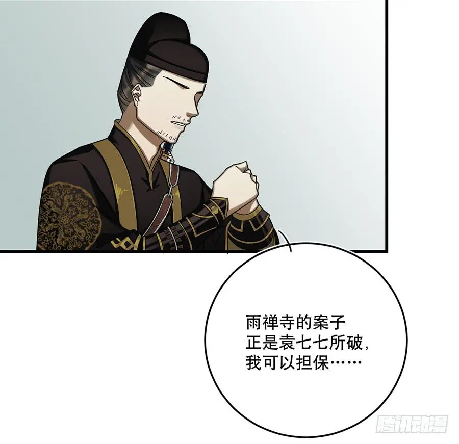 棺中人（3）3