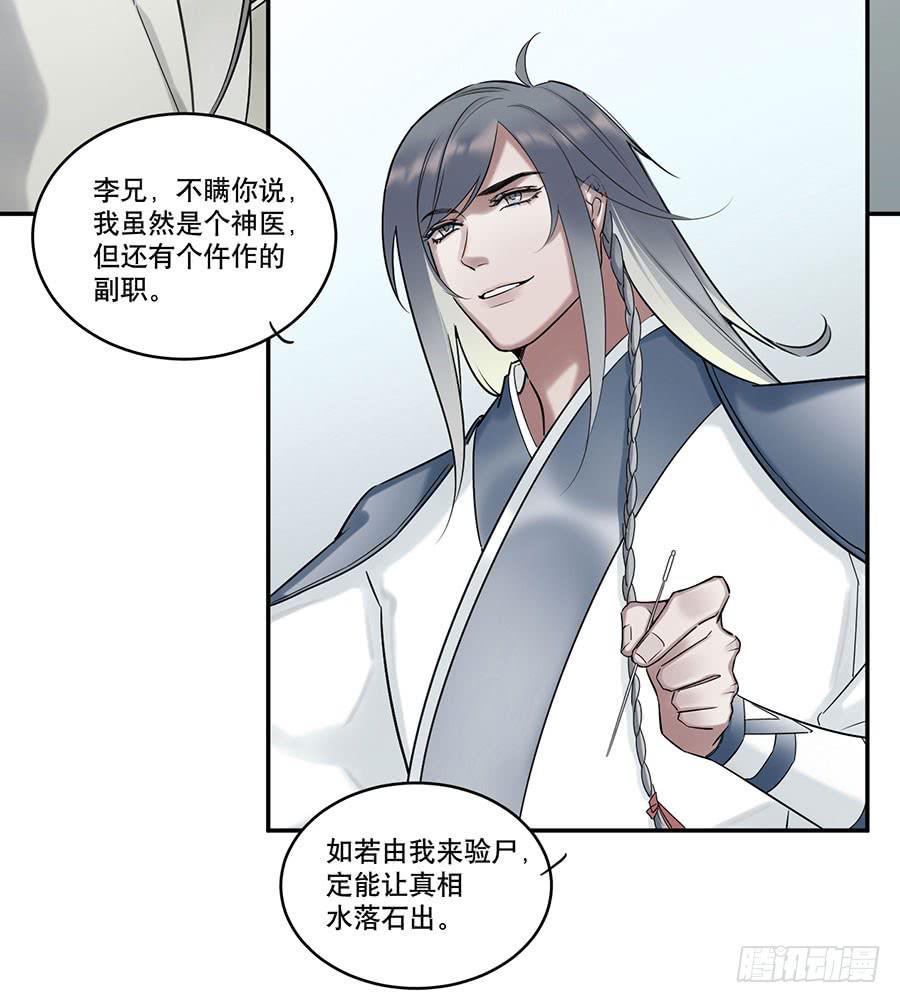 佛杀人（4）21