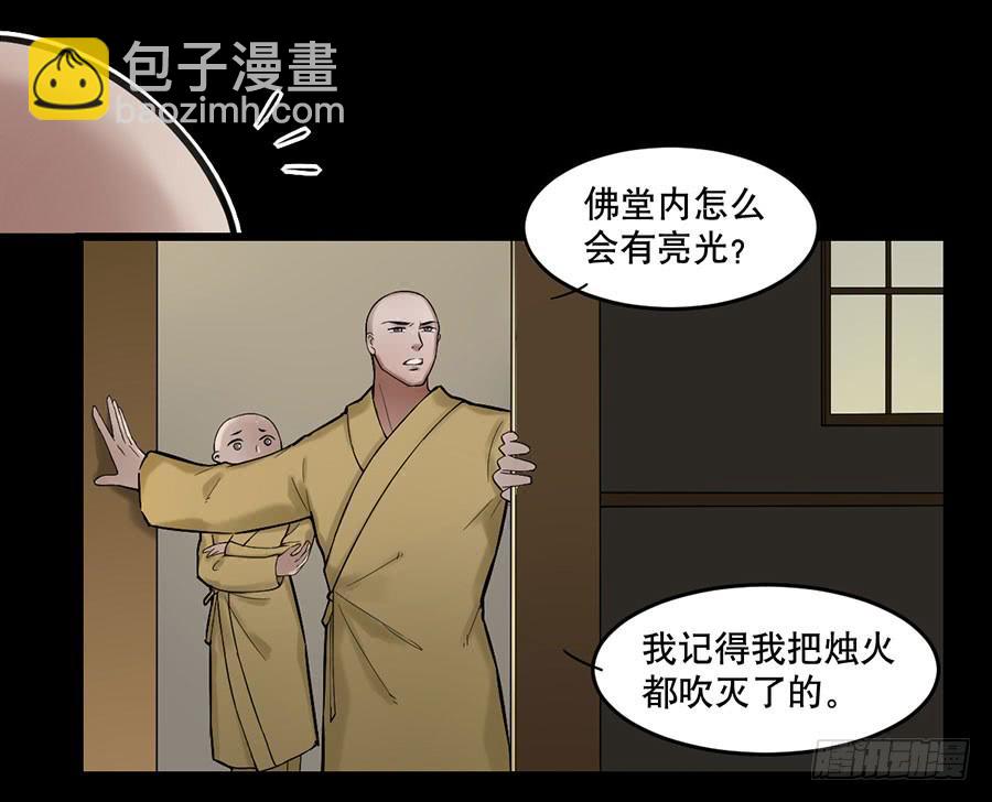 佛杀人（1）21