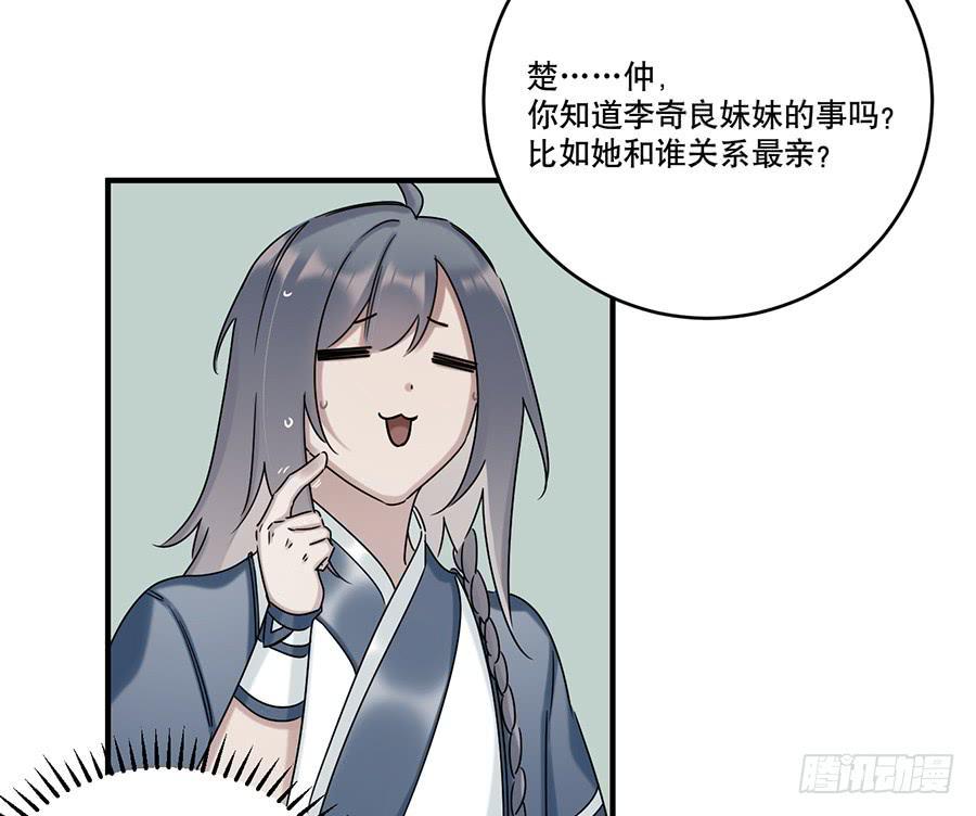 自白书（8）25