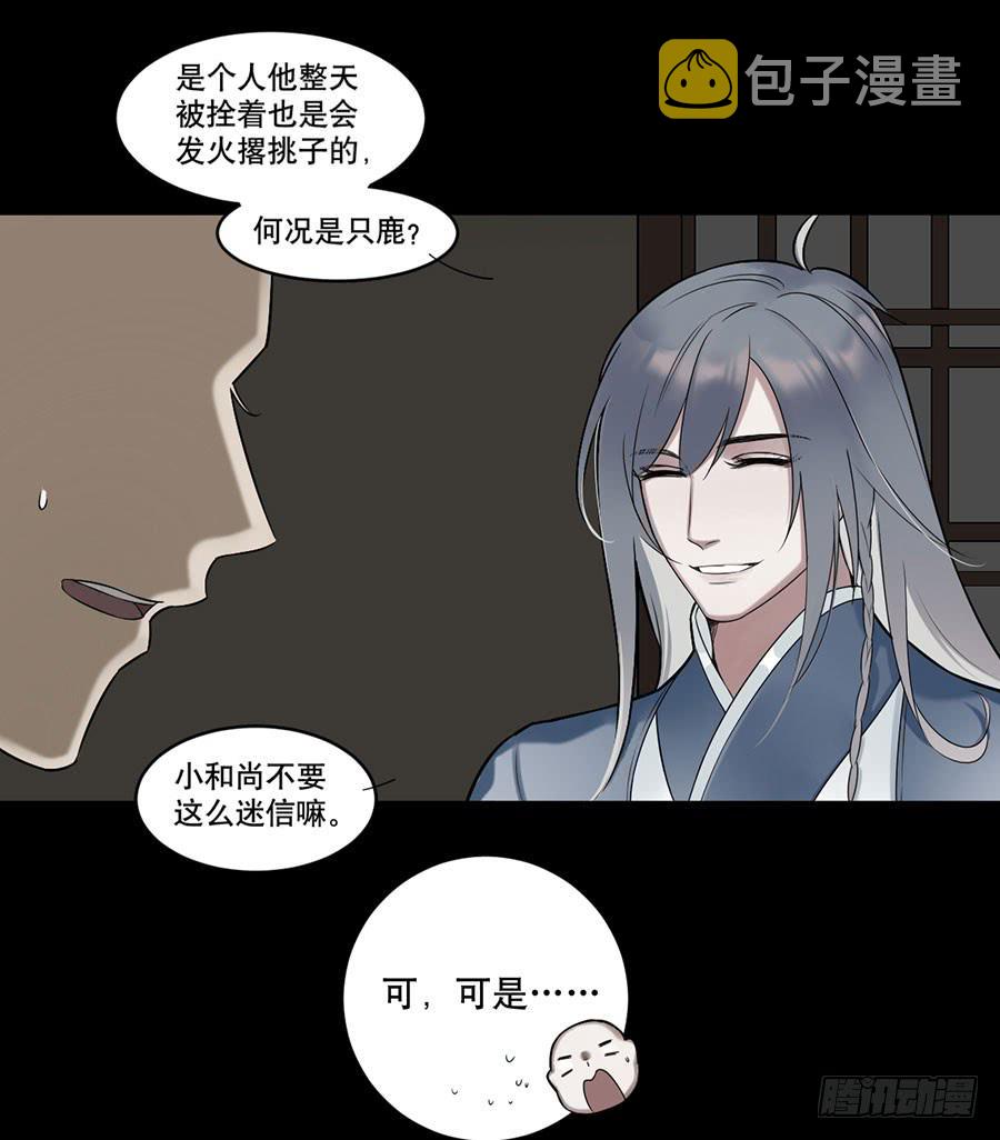 佛杀人（7）4