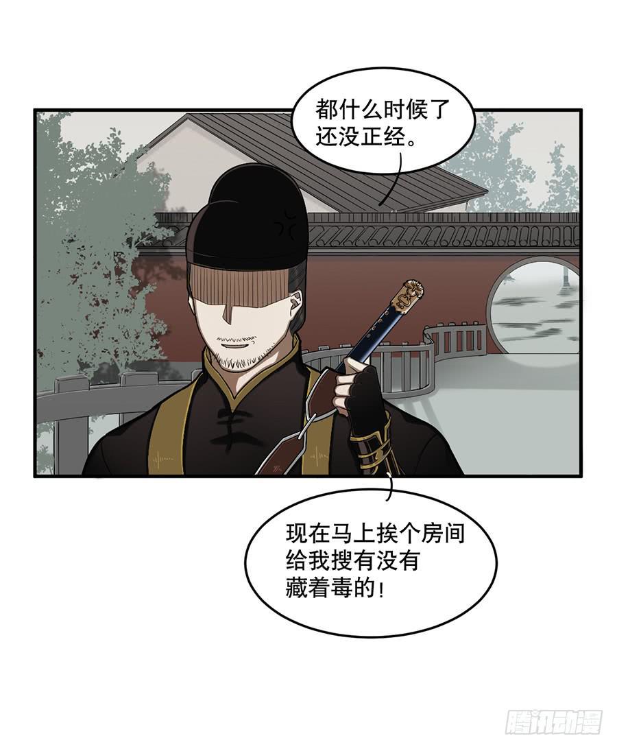 佛杀人（9）15