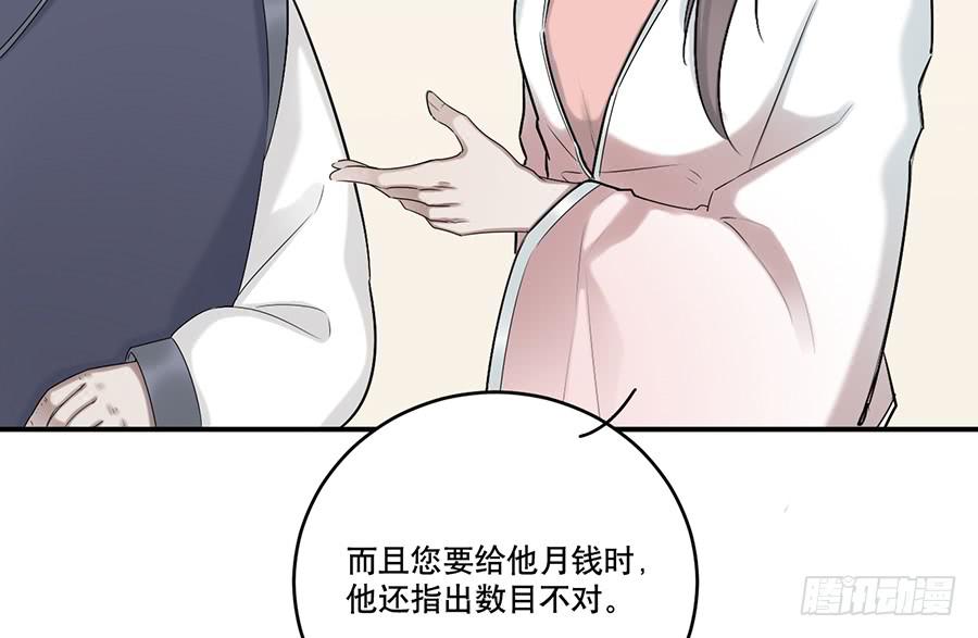 棺中人（6）39
