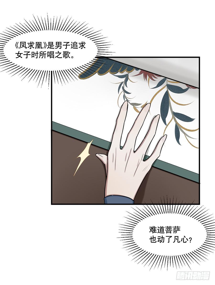 佛杀人（10）46