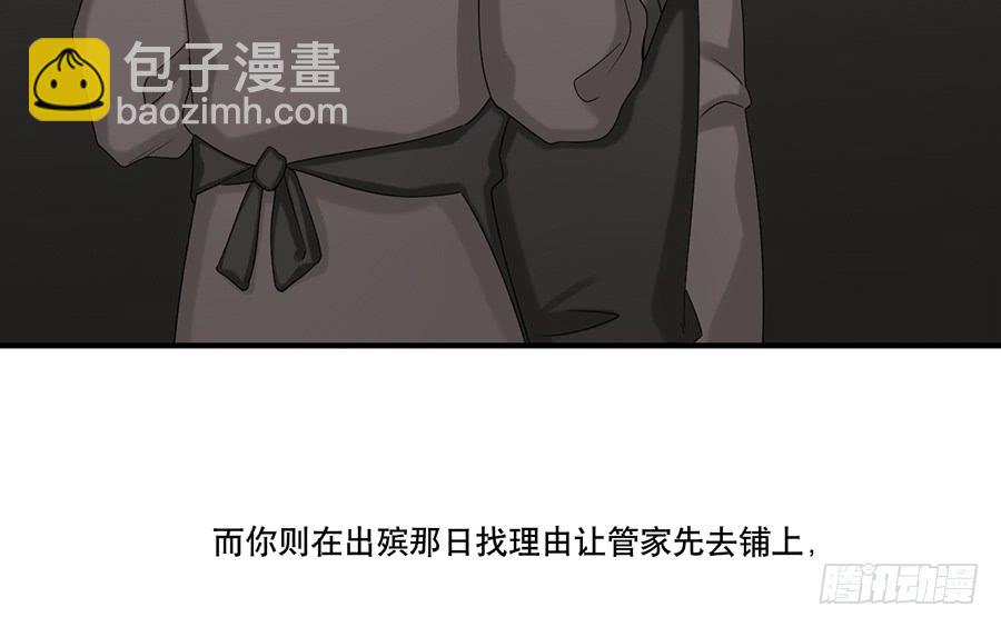 棺中人（7）19