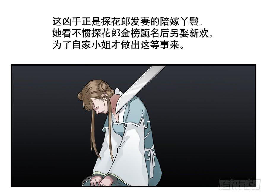 佛杀人（2）29