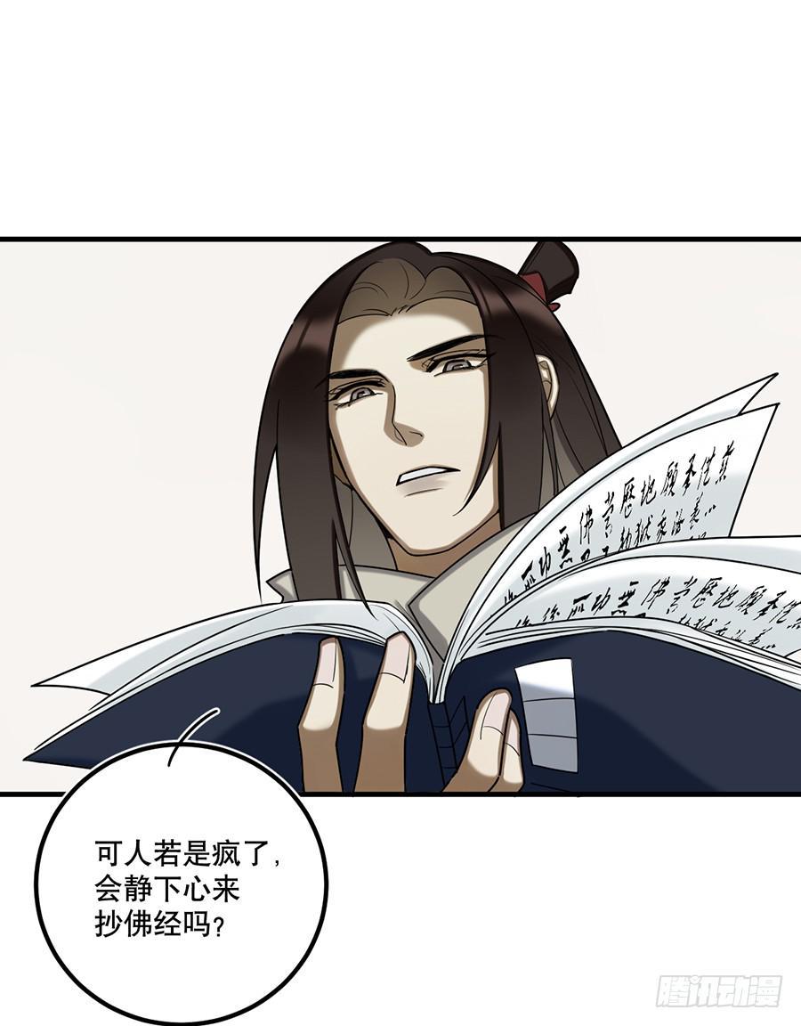 佛杀人（11）10