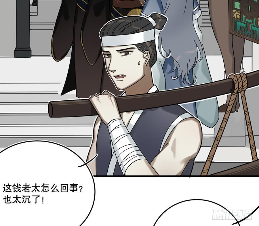 棺中人（2）20