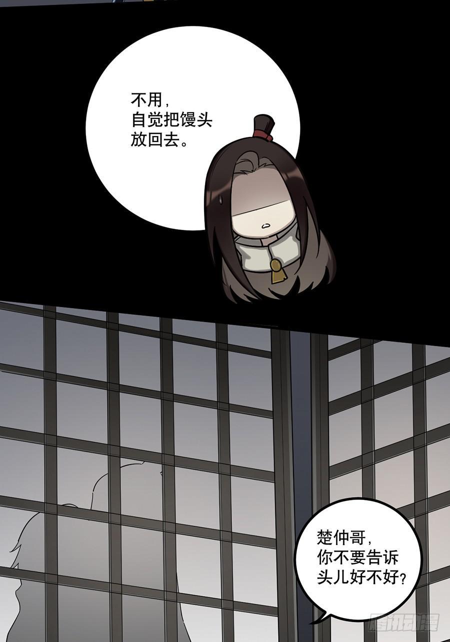 佛杀人（11）35