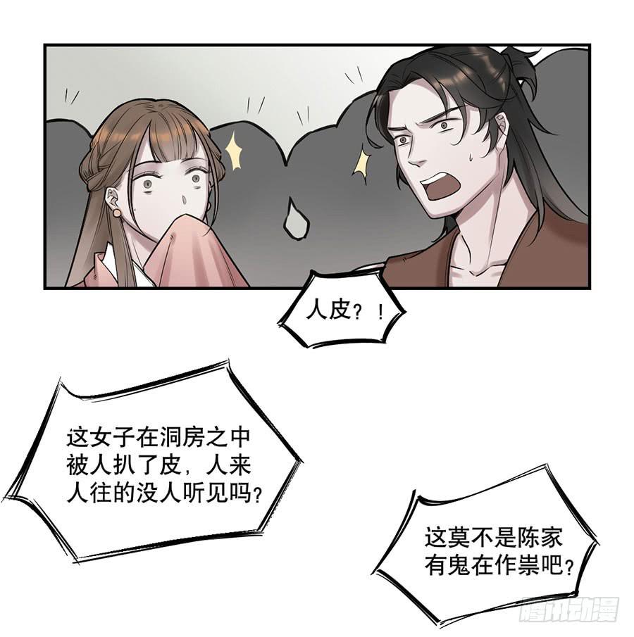佛杀人（2）5