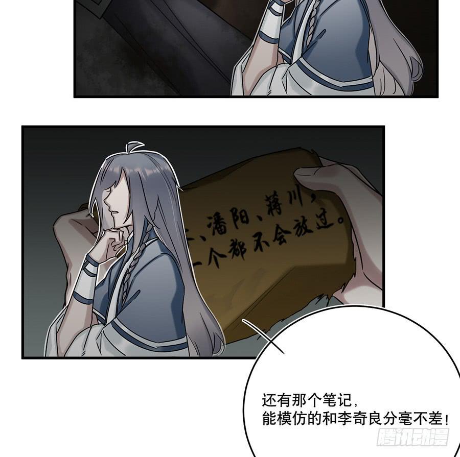 自白书（8）22