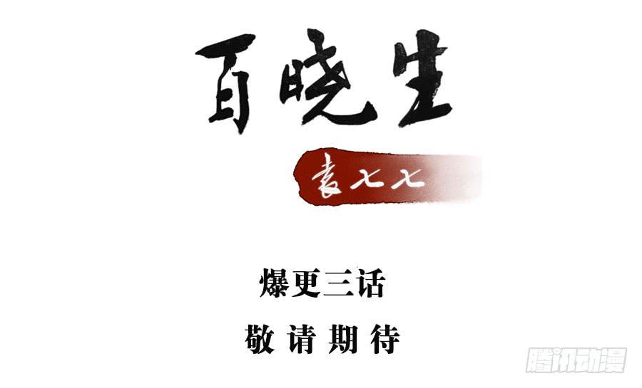 预告！23
