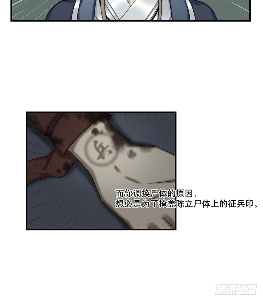 棺中人（11）32