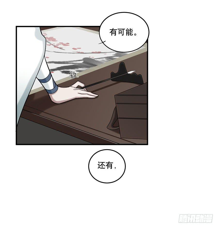 佛杀人（10）23