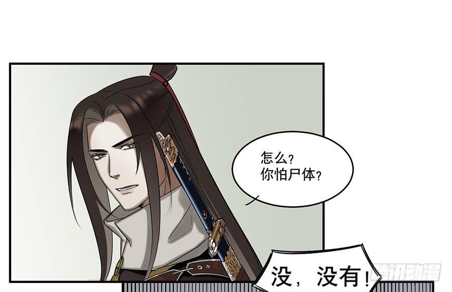 佛杀人（4）9