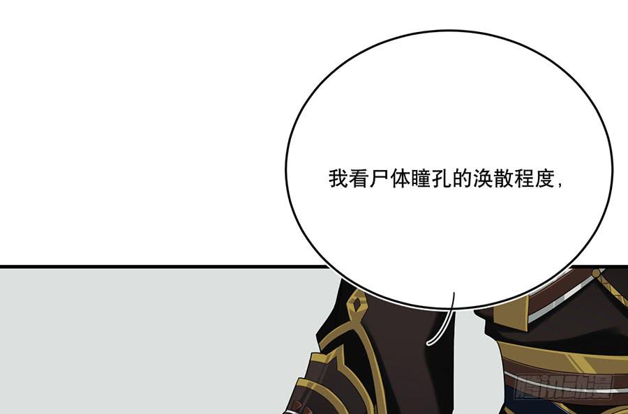 棺中人（8）31