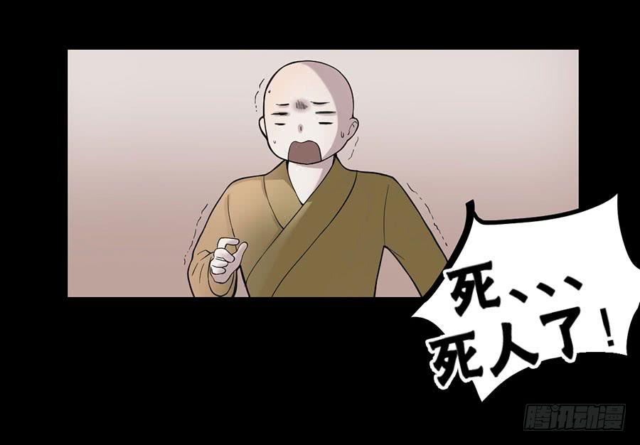 佛杀人（1）33
