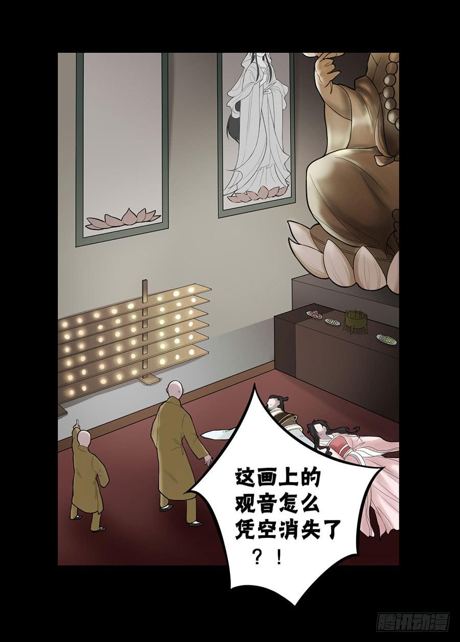 佛杀人（1）36